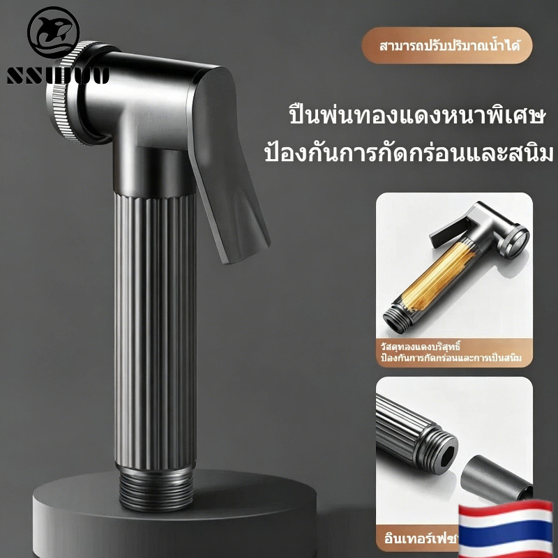ปืนฉีดน้ำชักโครก แรงดันสูง เพิ่มแรงดัน สำหรับทำความสะอาดห้องน้ำ ห้องสุขา อุปกรณ์ฉีดล้างห้องน้ำ