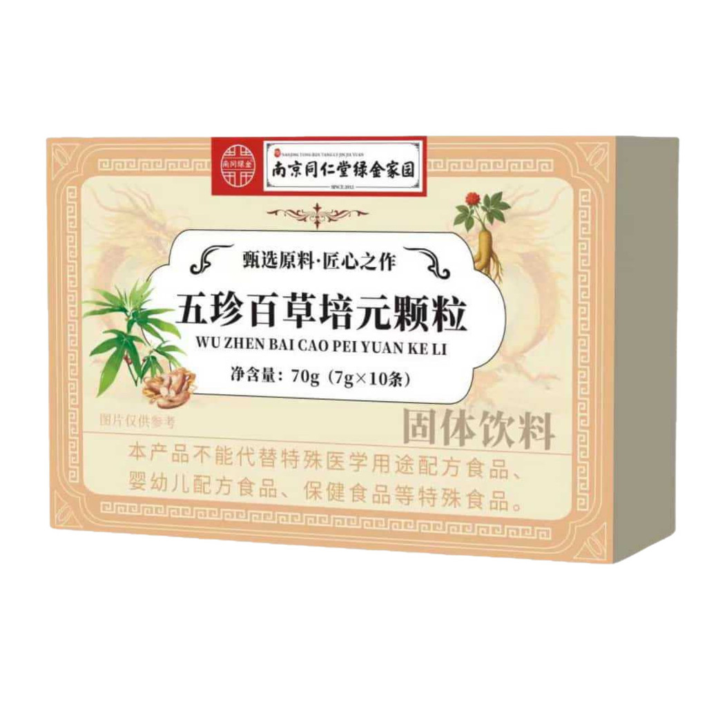 [คลังสินค้าพร้อม] Nanjing Wuzhen Baicao Peiyuan Granules 70g ปริมาณมากราคายอดเยี่ยม WJG