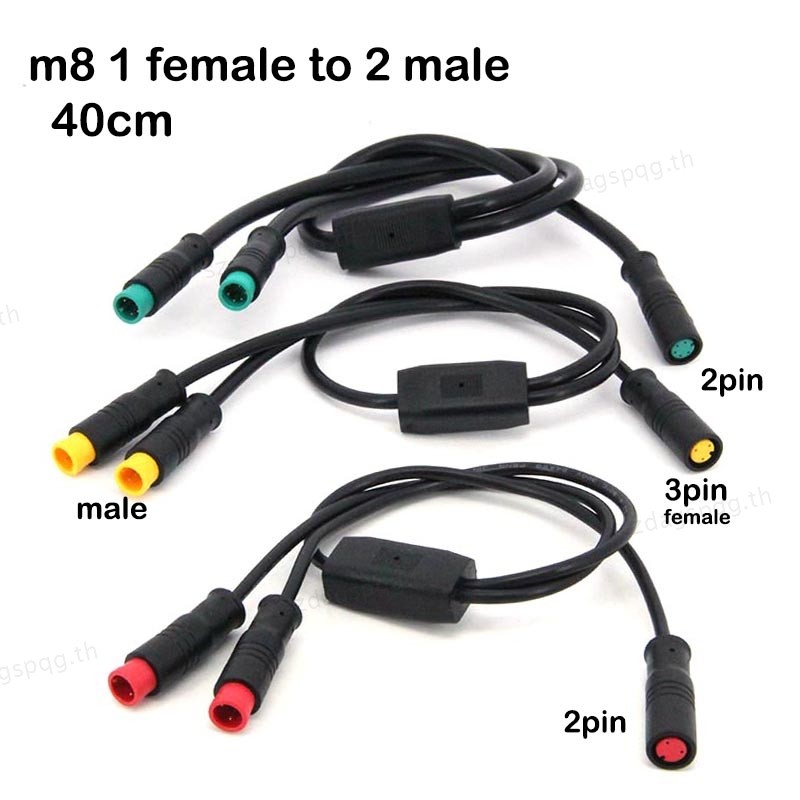 ปลั๊กต่อสายไฟจักรยานกันน้ำสำหรับEbike รองรับConnector 1 female 2 male พร้อมใช้งาน2pin, 3pin และ5pin
