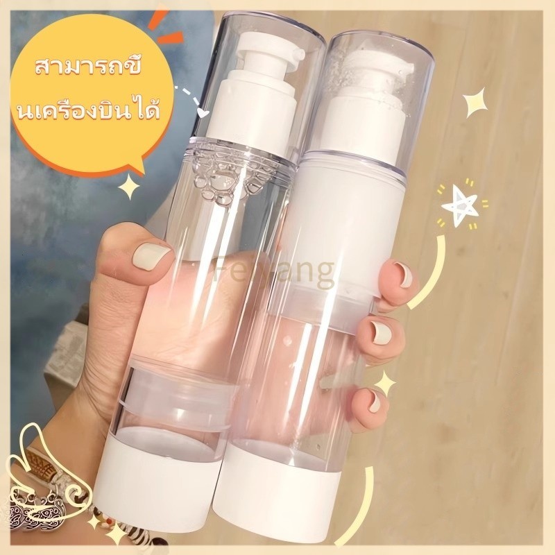 Feiyangขวดใส่ครีม ขวดปั้ม สุญญากาศ ขวดใส่โลชั่นกาศ 15.30,50,100 ml