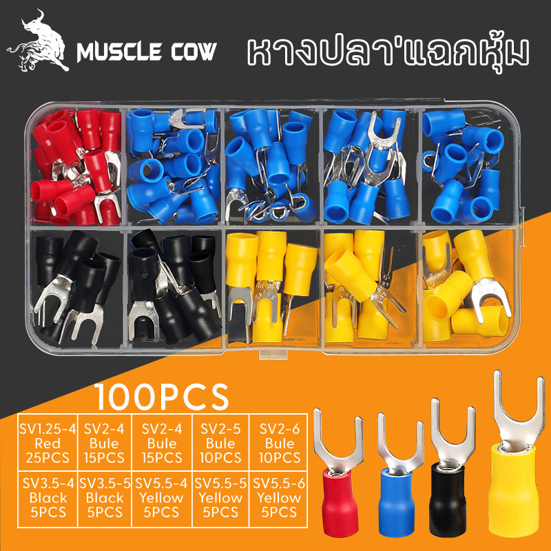 Muscle Cow ขั้วต่อสายแบบอัดเย็น   สำหรับการต่อสายดิน U/Yขั้วต่อสายไฟแบบ ขั้วต่อสปริงขนาด 2.8/4.8/6.3 มม. หางปลากลมหุ้ม