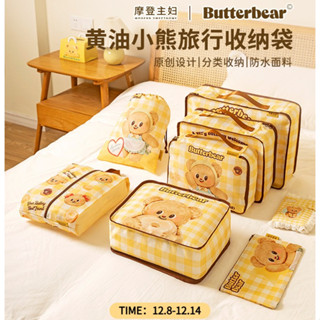 [Butter Bear] กระเป๋าเก็บของสําหรับเดินทางกระเป๋าเดินทางเสื้…