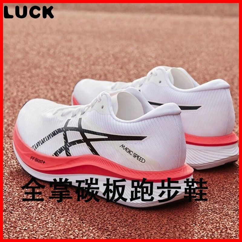 Full Palm แผ่นคาร์บอน MAGIC SPEED 3 ผู้ชายผู้หญิง Rebound Breathable Grip Racing กีฬารองเท้ารองเท้าว