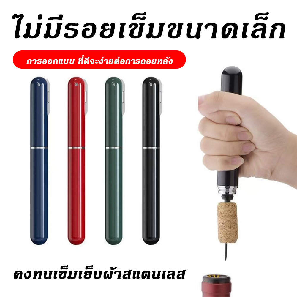 เครื่องเปิดขวดไวน์แดงแบบความดันอากาศ สแตนเลสปากการูบ คู่มือเข็มเปิดขวด ใช้งานง่าย