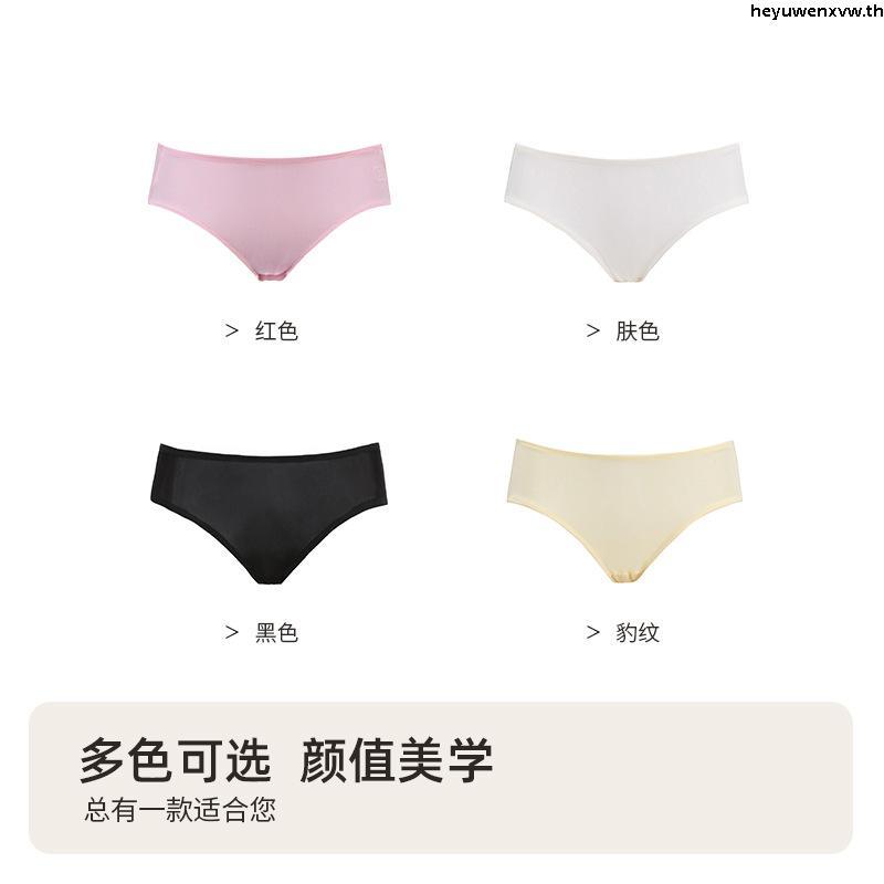 Wacoal Maternity Panty กางเกงในสำหรับคุณแม่ รุ่น WM6256 1 ตัว