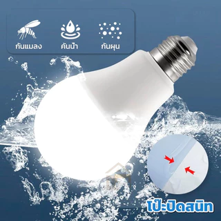 หลอดไฟ LED Bulb ใช้ไฟฟ้า220V ขั้วหลอดไฟ E27 5w 7w 9w 15w 18w 24w แสงขาว แสงวอร์ม