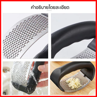 ⚡พร้อมส่งจากไทย⚡เครื่องบดกระเทียมแบบมือกด บดกระเทียม สเตนเลส เครื่องครัวอเนกประสงค์ ทนทาน