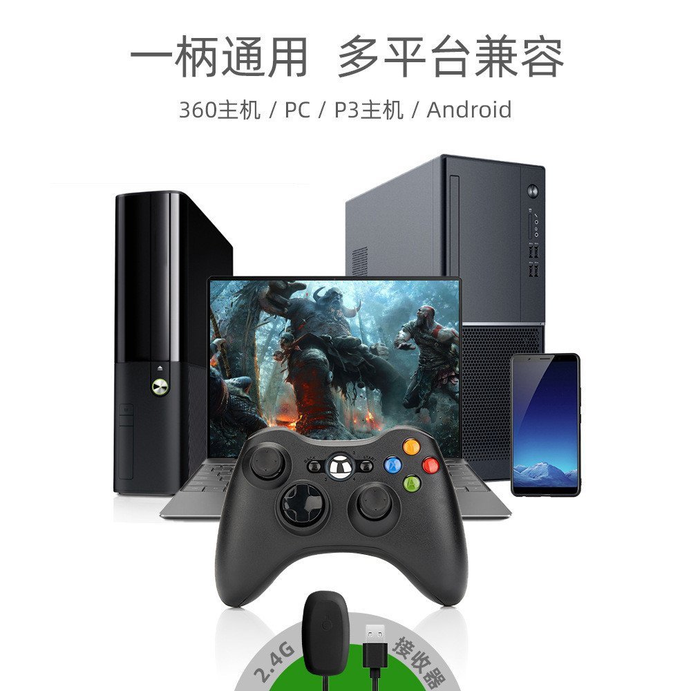 ตัวรับสัญญาณเกมคอมพิวเตอร์พีซีไร้สายพร้อมที่จับ 2.4 GXBOX3602.4G Handle เกม Handle XBOX360 XLBV
