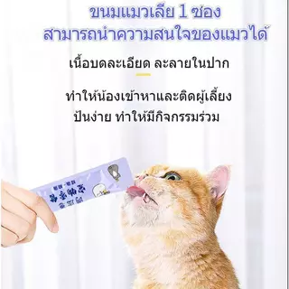 【60/65ชิ้น】ขนมแมวเลีย ให้คุณค่าทางโภชนาการและสุขภาพที่ดีเพื่อน้องแมวที่คุณรัก ราคาถูก 65ชิ้น/ลัง 60ชิ้น/กล่อง PetyPet