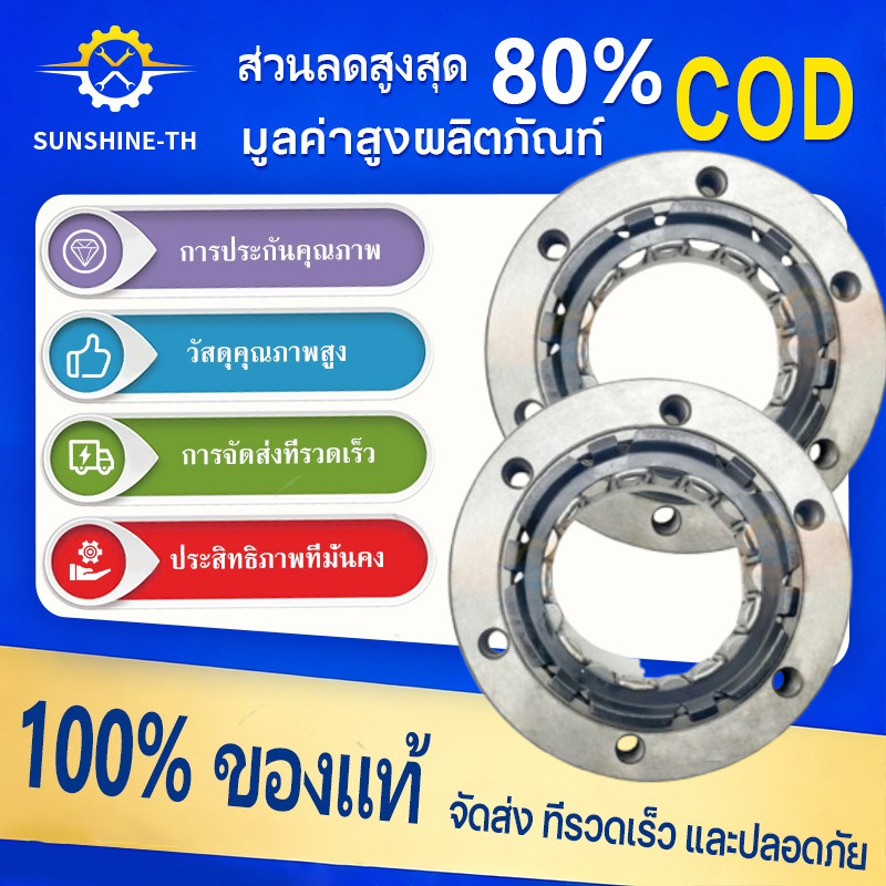 ชุดวันเวย์สตาร์ทมือ (คลัทช์สตาร์ท) One Way Starter Bendix Xr200 Xlr200 Xr150 XR125 28120-KCJ-900