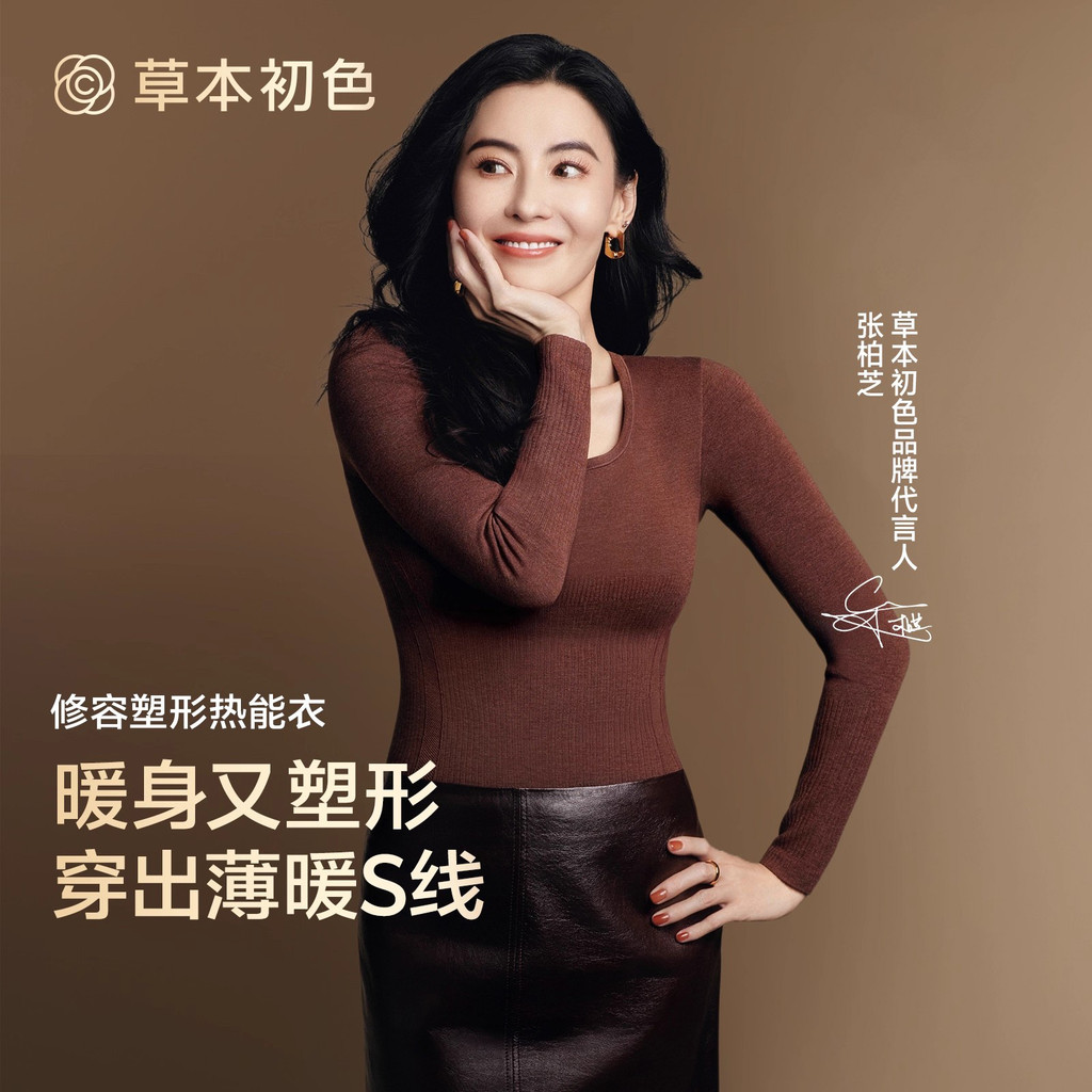 . 草本套装 蓝秋冬显瘦保保保保内衣女秋裤装美体打底内衣套装 Cecilia Cheung สมุนไพรสีในช่วงต้นฤดูใบไม้ร่วงและฤดูหนาวชุดชั้นในความร