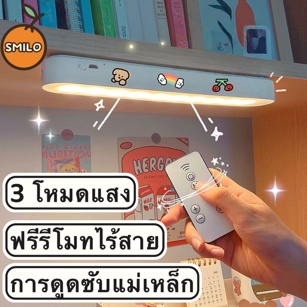 SMILO โคมไฟตั้งโต๊ะ โคมไฟถนอมสายตา โคมไฟอ่านหนังสือ ปรับระดับไฟได้ 3 ระดับ ไฟสีเหลืองวอร์มไวท์