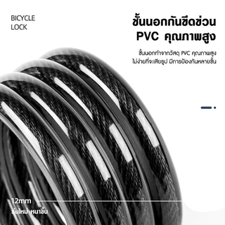 กุญแจล็อคจักรยาน สายล็อคสลิงแบบรหัส สายล็อคจักรยาน สายล็อคอเนกประสงค์ Bicycle lock code ล็อคแบบรหัส 4 หลัก ที่ล็อคจักรยา