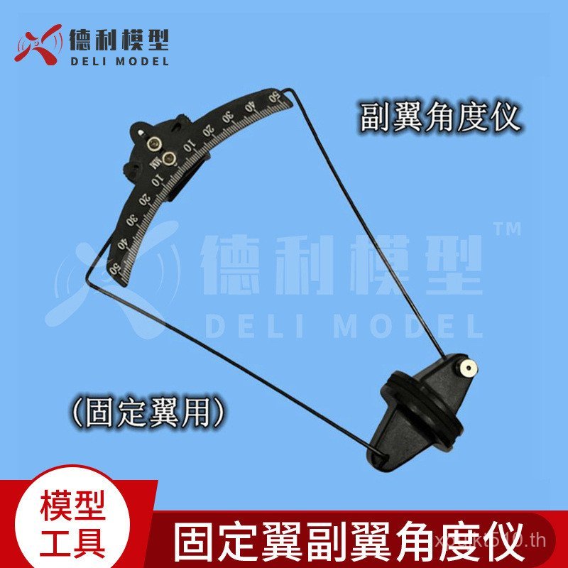 Pitch Gauge Fix Wing Angle Gauge อุปกรณ์เสริมเสริม Wing/มุมเกจ Pitch Gauge/Protractor Fix Wing รุ่น 