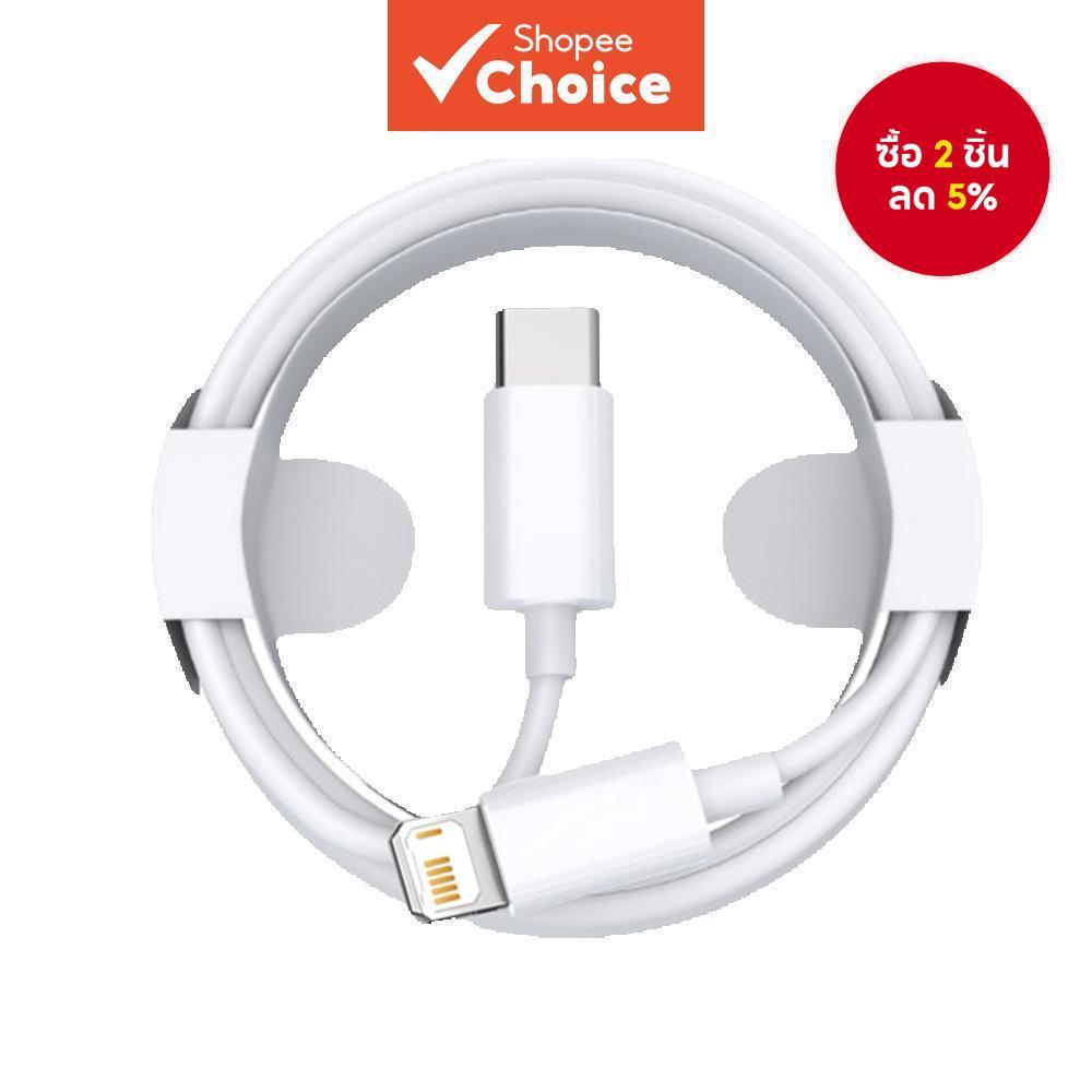 สายเคเบิล 1M USB-C สายชาร์จสําหรับ Apple iPhone 14 13 12 11 Pro Max X XR 8 7 Plus