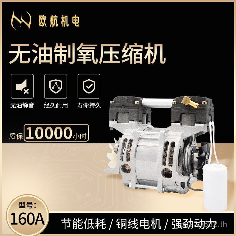 Air Compressor ยุโรปแบบพกพา Silent Direct Supply Oxygen-Made OH160A ผู้ผลิตในครัวเรือนขนาดเล็ก Elect