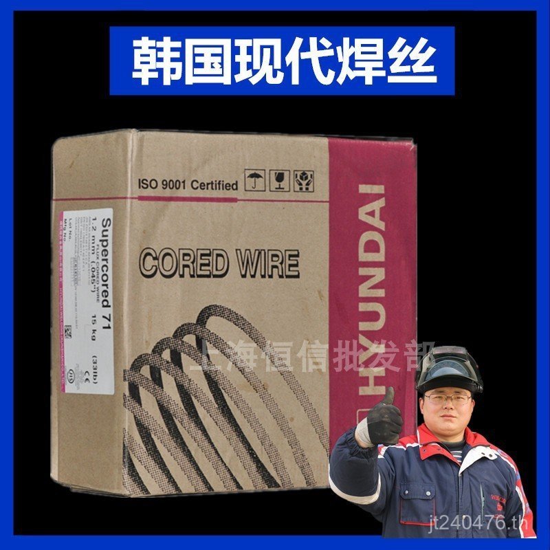 แก๊ส 71H เกาหลี E71T-11.6mmSupercored ลวดเชื่อมโมเดิร์นยาป้องกัน Core 2GUN