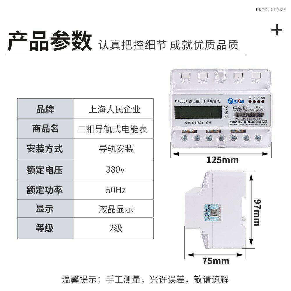 485 Multi-Function Current Meter จอแสดงผลสามPhase Meter สาม-Phase Rail ประเภทแรงดันไฟฟ้า 380V สาม-Ph
