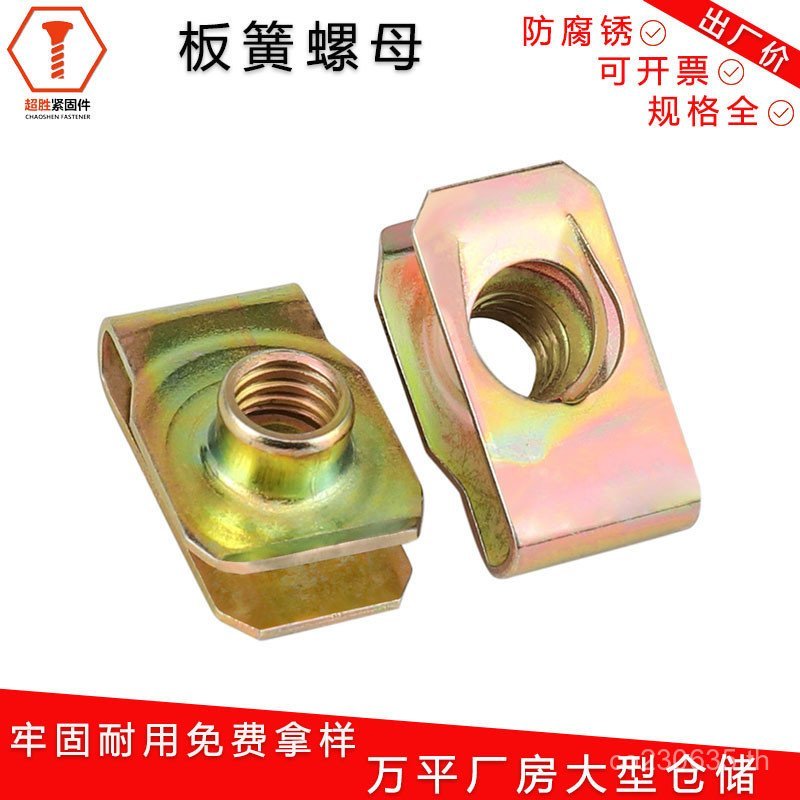 Q312B ไฟฟ้าว่ายน้ํา Splint Tension Nut แผ่นฤดูใบไม้ผลิ Splint Nut Reed สีฟ้าสีขาวชุบสังกะสี Nut สีชุ