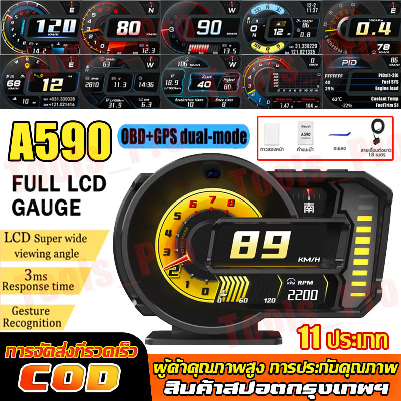 A590 PRO OBD2+GPS สมาร์ทเกจ ของ - เมนูไทย ใช้ง่าย วัดค่าเรียลไทม์ เกจดิจิตอลรถยนต์ Smart Gauge Digit