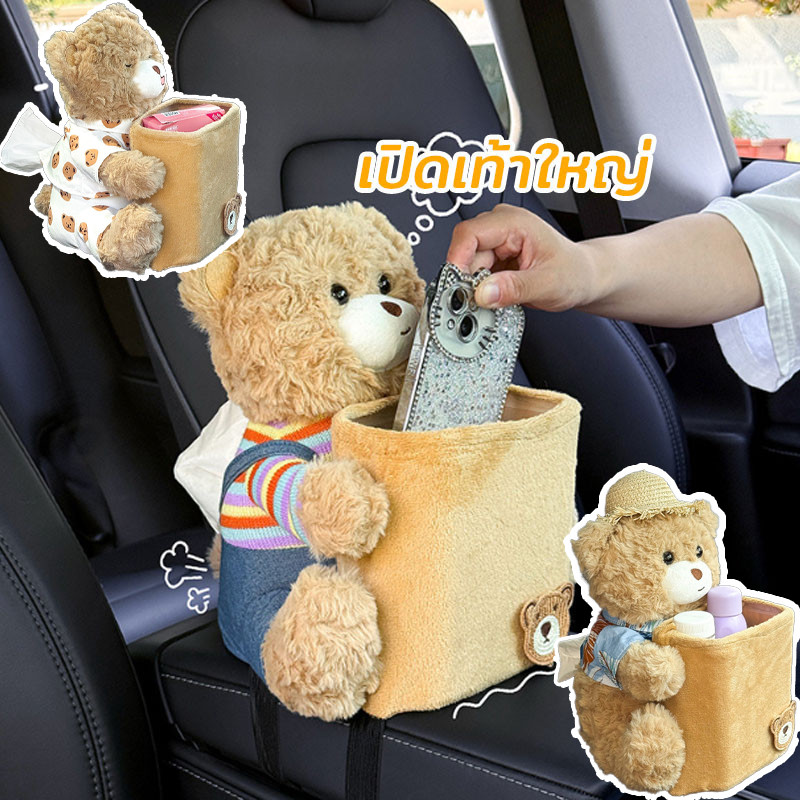 COD กล่องทิชชู่รถยนต์ 2in1 รูปหมีน่ารัก มีถังขยะในตัว ทำจากผ้า กันน้ำ สุดประหยัดพื้นที่