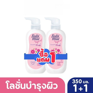 [BOGO] เบบี้มาย โลชั่น สวีทตี้พิ้งค์ 350 มล 1แถม 1 / [BOGO] …
