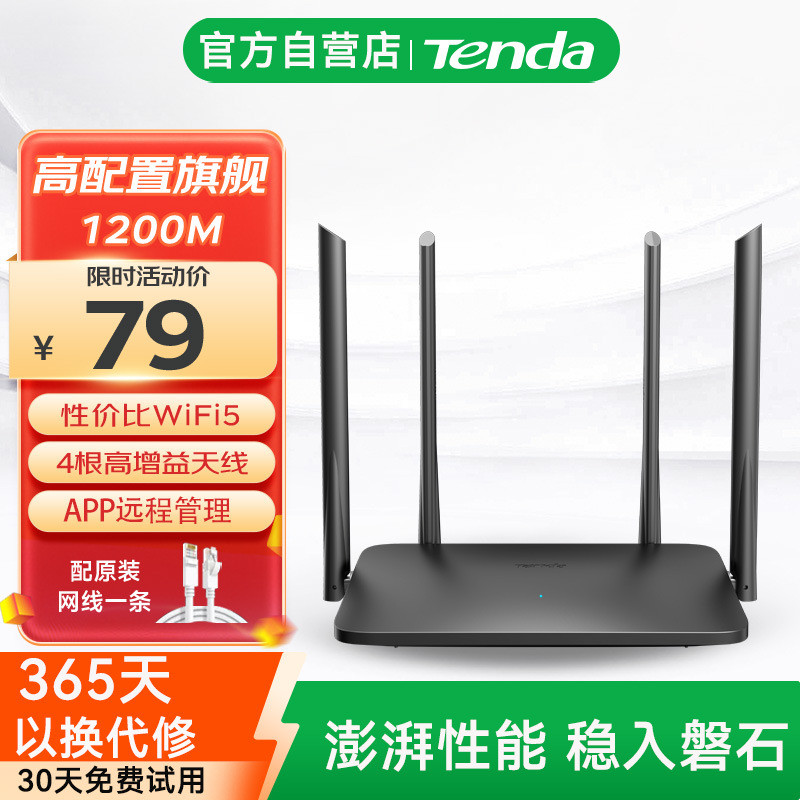 Tenda Tenda Router AC5 ในครัวเรือนความเร็วสูง Gigabit Router Gigabit wifi High-Power Optical Fiber 1