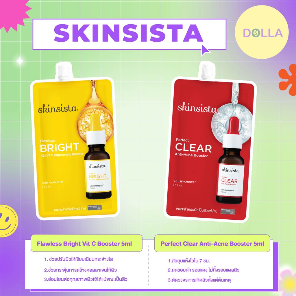 [ซอง] สกินซิสต้า วิตซี , เพอร์เฟค เคลียร์ บูสเตอร์ 5ml Skinsista Vit C Brightening , Perfect Clear Booster 5ml