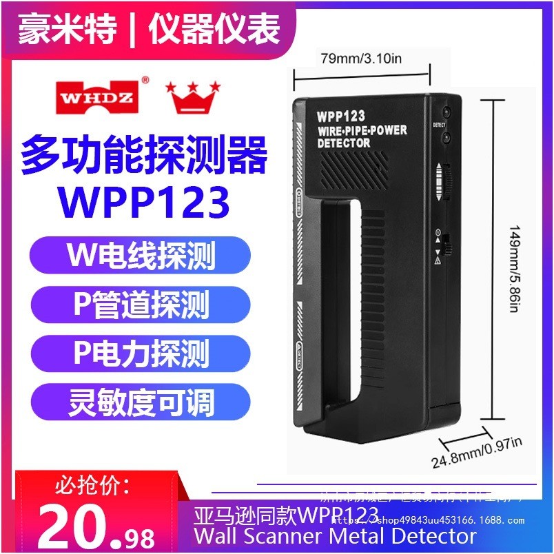 สไตล์เดียวกันwpp123เครื่องตรวจจับโลหะการตรวจจับท่อแรงดันไฟฟ้าโลหะแสงเสียงพร้อมท์เครื่องตรวจจับผนัง