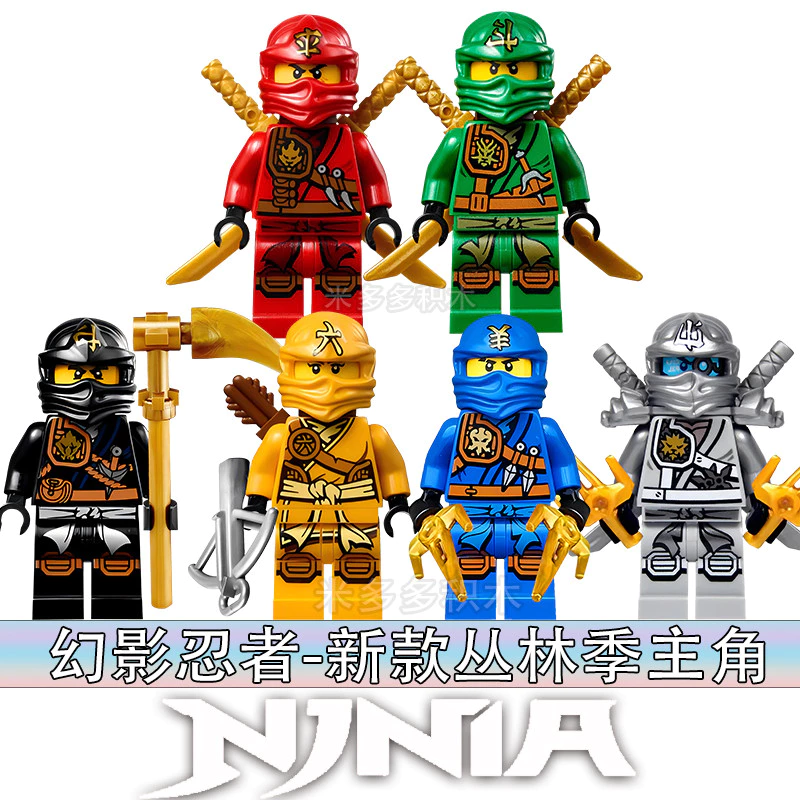 เลโก้ Ninjago Phantom Ninja Jungle Season Lloyd ครบชุด 6 ตัว thumbnail 5