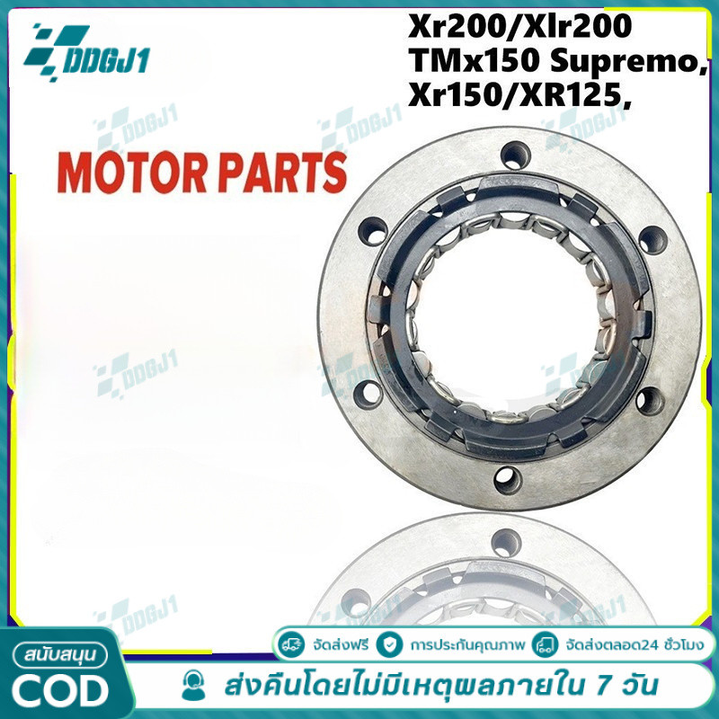 ชุดวันเวย์สตาร์ทมือ (คลัทช์สตาร์ท) One Way Starter Bendix Xr200 Xlr200 Xr150 XR125 28120-KCJ-900