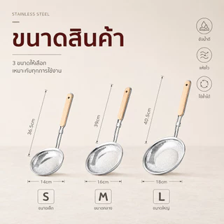 Home007 ที่ลวกเส้นสแตนเลส ด้ามไม้ ทนร้อน มี 2 ขนาด กระชอนลวกเส้น ที่ตักของทอด Food Strainer