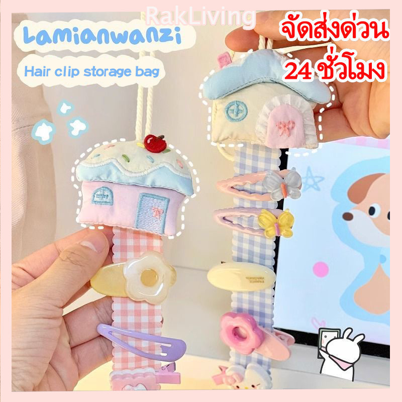 มาการอง กิ๊บ การจัดเก็บแถบน่ารักเพื่อความสวยงามในบ้าน