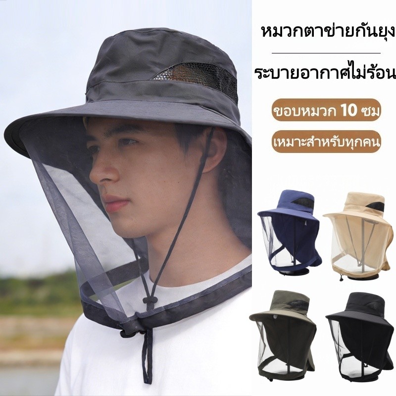 หมวกกันยุงหมวกกันแดดในสภาพอากาศป้องกันหมวกเดินป่ากลางแจ้งเพื่อประสิทธิภาพในการเดินป่า