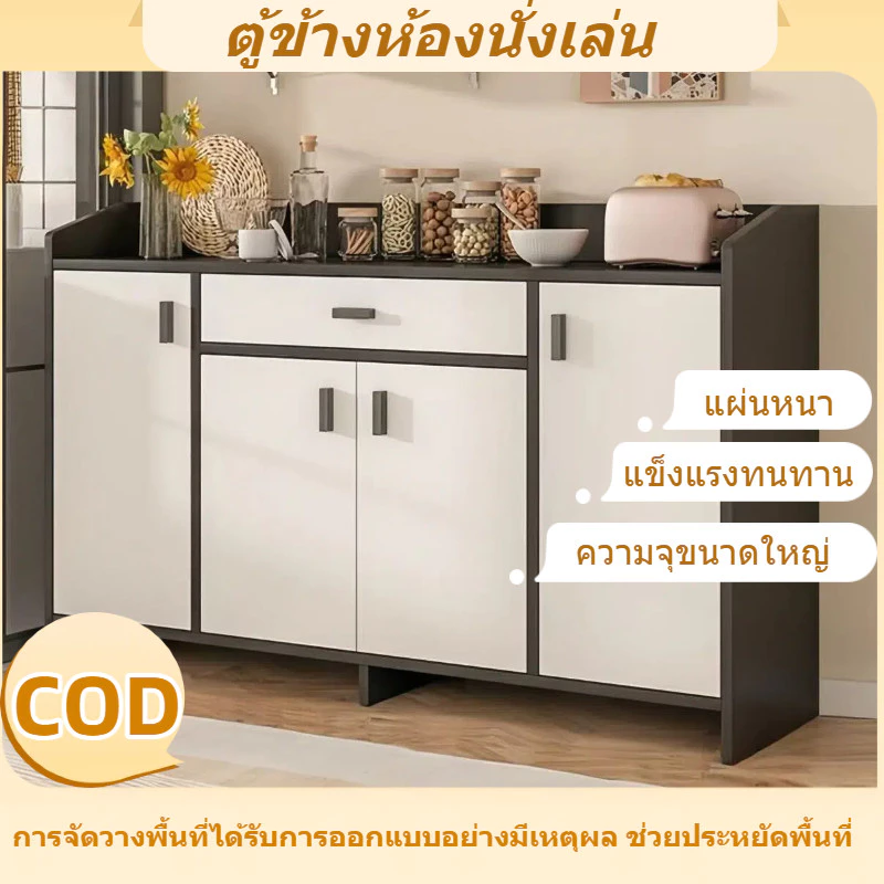ตู้ไซด์บอร์ด ตู้เก็บไวน์ ตู้จาน ชั้นเก็บไมโครเวฟสไตล์มินิมอล