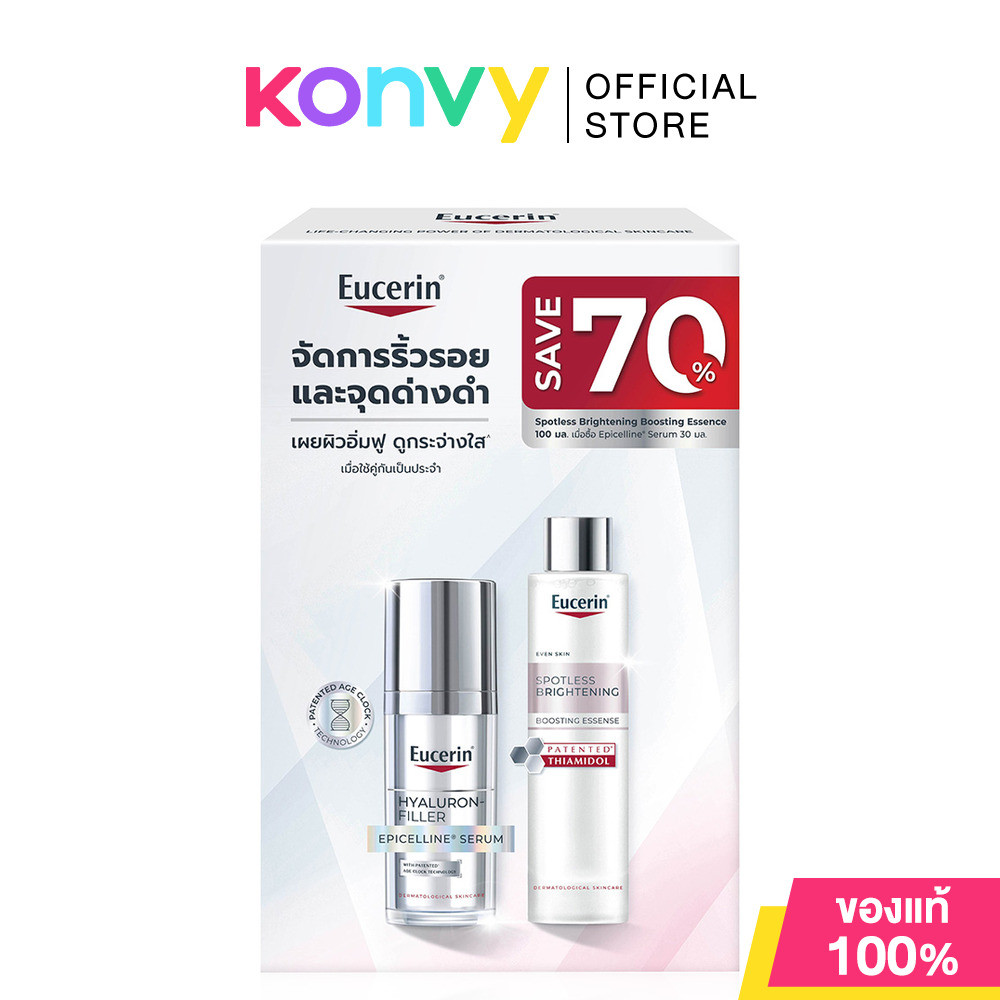 Eucerin Epicelline Serum 30ml + Boosting Essence 100ml เซทผลิตภัณฑ์บำรุงผิวหน้า ยูเซอริน ช่วยลดเลือนริ้วรอย จุดด่างด...