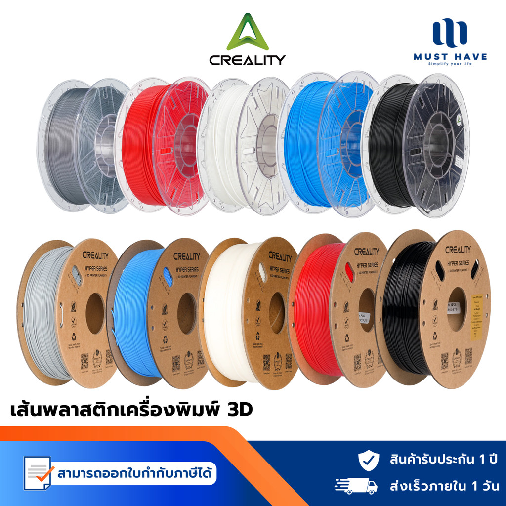 Creality Hyper PLA / Hyper PLA RFID 3D Filamnet 1.75mm 1kg Hyper Series เส้นพิมพ์ 3D คุณภาพสูง รองรั
