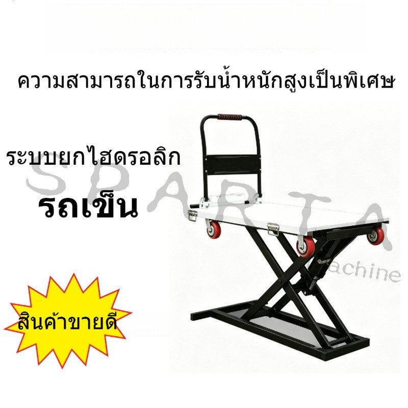 อัตโนมัติ โต๊ะยกไฮดรอลิค ใหม่รถเข็นไฟฟ้า ไฮดรอลิก การจัดการรถบรรทุก กรรไกรยกรถบรรทุกพื้นเรียบ รถเข็น รถเข็นพับได้