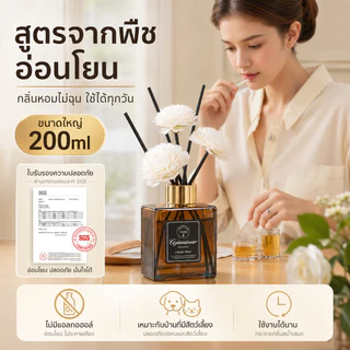 ก้านหอมปรับอากาศ 200ml กลิ่นโรงแรมอโรม่า พร้อมดอกไม้แห้ง น้ำหอมดับกลิ่นห้องนอน ห้องน้ำ หอมสดชื่น ใช้ได้นาน
