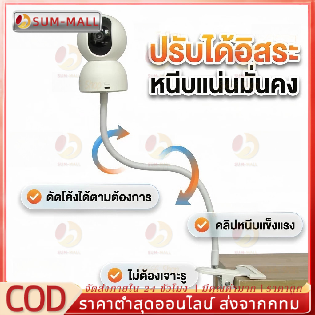 ขาตั้งกล้อง สำหรับเฝ้าระวังในบ้าน แบบไม่ต้องเจาะรู ติดตั้งง่ายด้วยแคลมป์หนีบท่อ