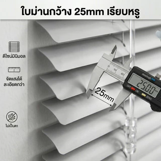 มู่ลี่ PVC สีเทา กันน้ำ 100% กันแดด กันชื้น ไม่ขึ้นรา ใบกว้าง 25 มม. ปรับแสงได้ พร้อมอุปกรณ์ติดตั้งครบ ม่านหน้าต่าง ม่านห้องนอน ม่านสำนักงาน มินิมอล