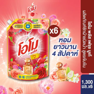 [ยกลัง 6ถุง] โอโม พลัส น้ำยาซักผ้า คอตตอน บลูม1300มล. x6ถุง