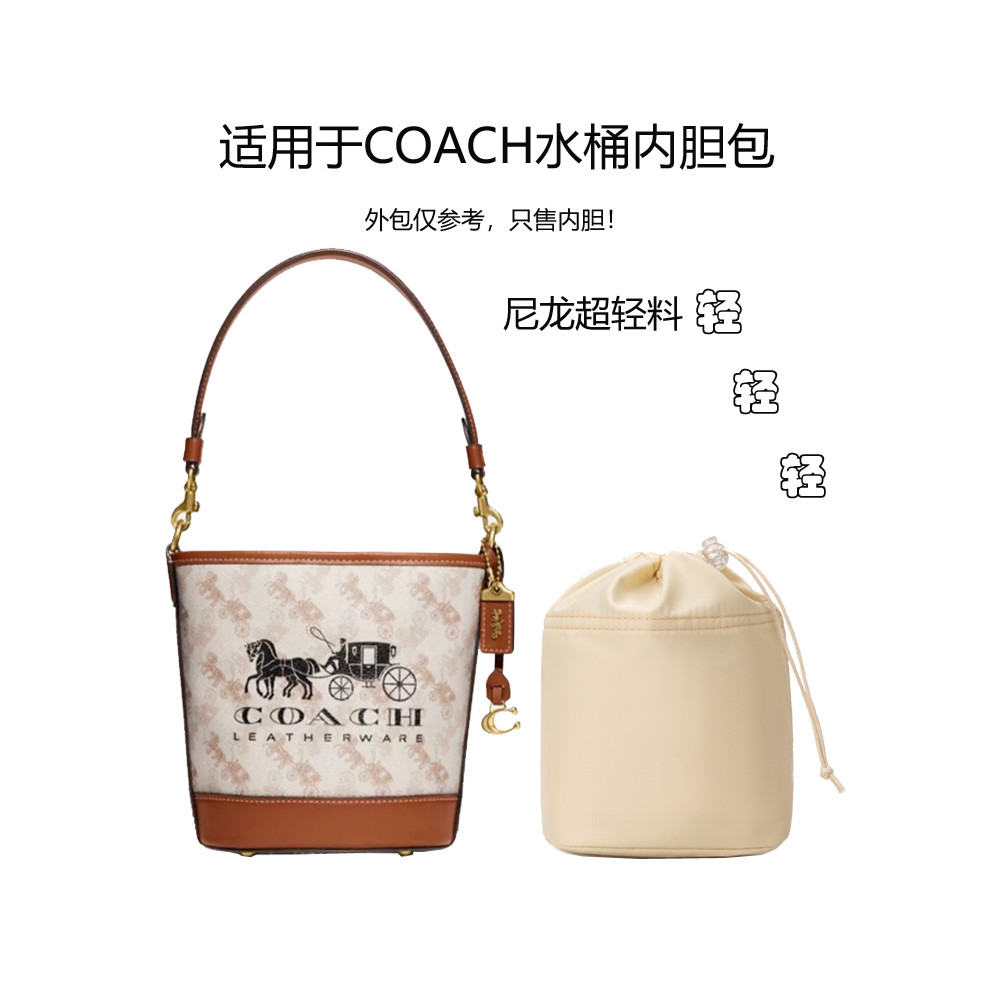 เหมาะสําหรับ Coach Coach DAKOTA 16 Carriage Bucket Bag Liner Bag Coach Storage Bag Inner Lining