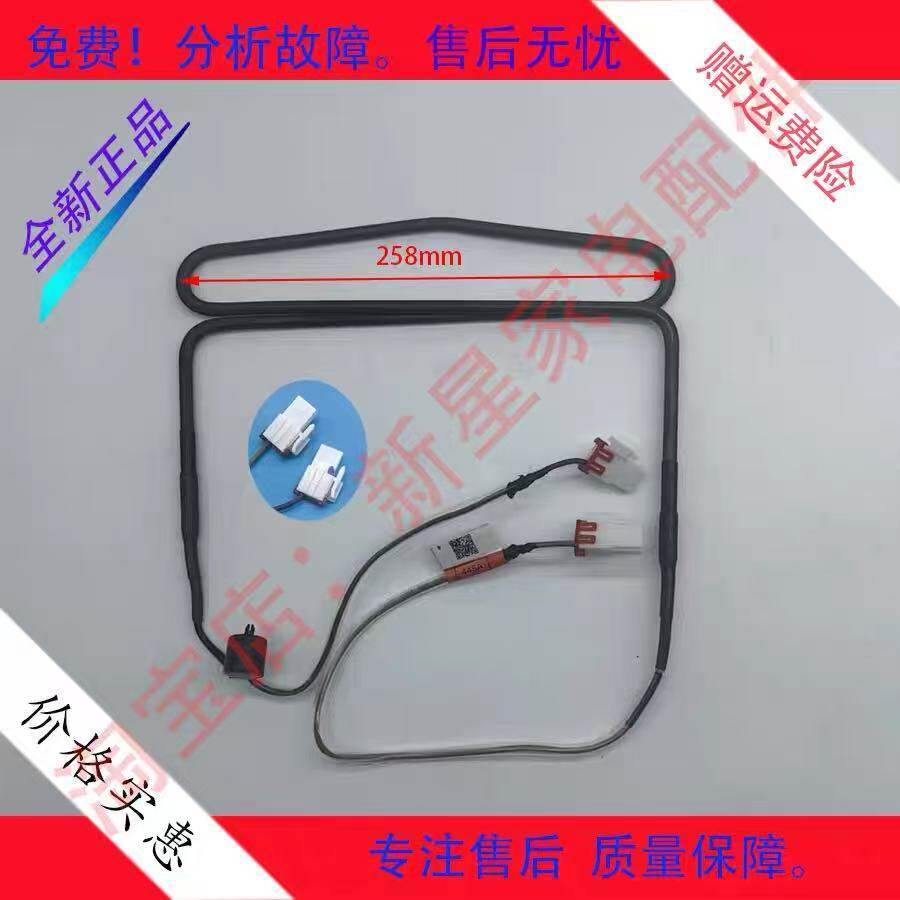 เหมาะสําหรับตู้เย็น Samsung RS552NRUAWW/RS55K4000SA/SC ครีมความร้อนหลอดความร้อนลวดความร้อน