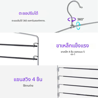 EISHO จัดส่งจากท้องถิ่น🚚5 ชั้นตู้เสื้อผ้าเก็บกางเกง Five-In-One แขวนกางเกงแขวน Multi-Layer Multi-Function พลาสติกจุ่ม Anti-Slip กางเกงโลหะ ไม้แขวนถุง 5 ชั้น