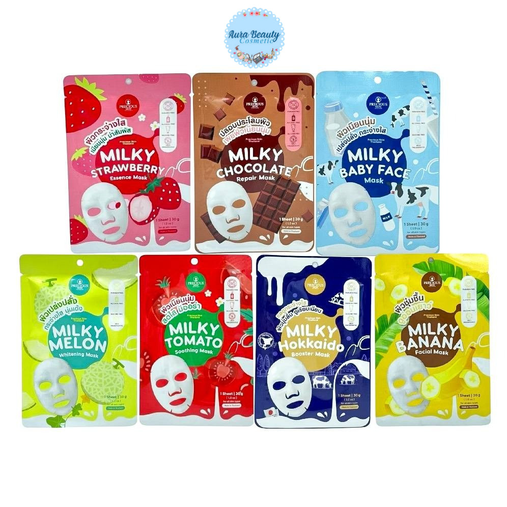 🎉 (10 แผ่น/กล่อง) Precious Skin Milky Face Mask มาส์กหน้าน้ำนม 7 สูตร ผิวชุ่มชื้น กระจ่างใส