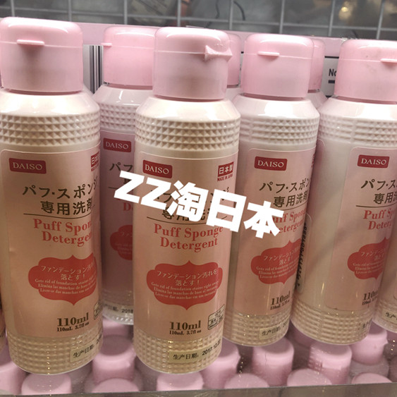 Japan Daiso Daiso Puff Sponge Makeup Brush Beauty Egg Tool Cleaner/Cleaner/น้ํายาทําความสะอาด
