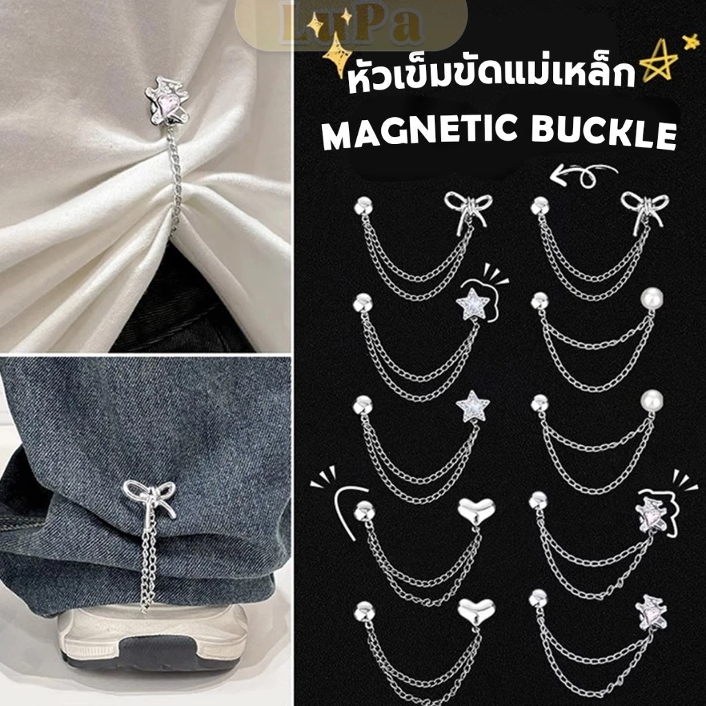คลิปเข็มกลัดติดแขนเสื้อ คลิปขากางเกงสำหรับยึดขากางเกง ปุ่มหลวม - Rivet ห่วงโซ่ปรับได้สำหรับกางเกงยีนส์คาร์ดิแกน-Kri