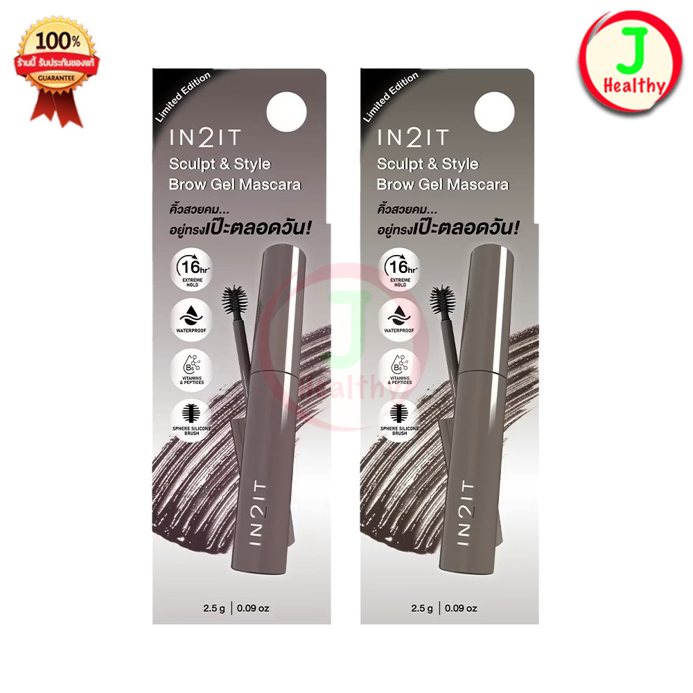 IN2IT Sculpt & Style Brow Gel Mascara  (ขนาด 2.5 กรัม) - มาสคาร่าคิ้ว