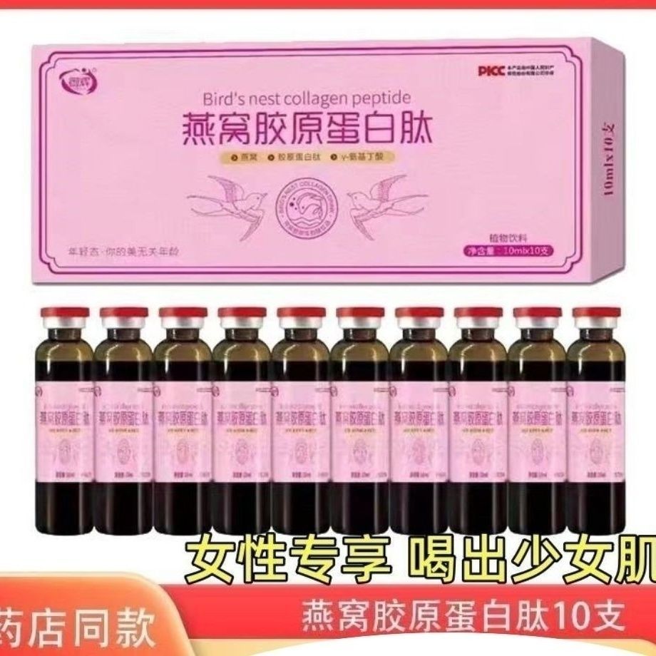 Yuhui Collagen Women Love Yourself Oral Liquid Collagen Peptide Oral Liquid Gift 26.20Spot ของแท้ Yu